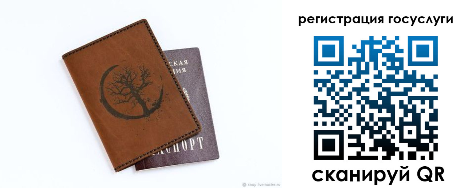 прописка регистрация в Анадыре