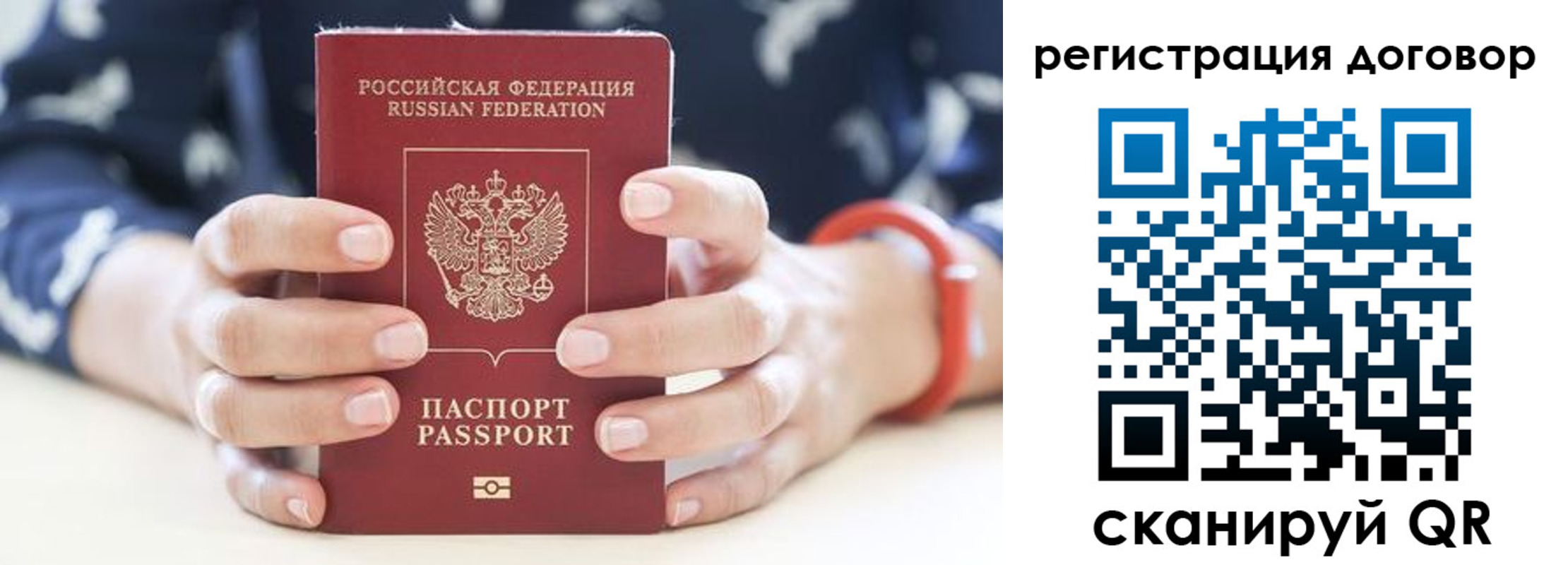 прописка регистрация в Анадыре