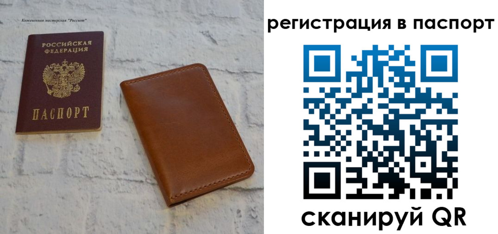 временная прописка в Анадыре
